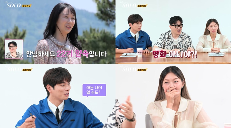 "혼인무효소송 가능" '나솔' 22기 돌싱녀들, 역대급 이혼사유 '분노 폭발'