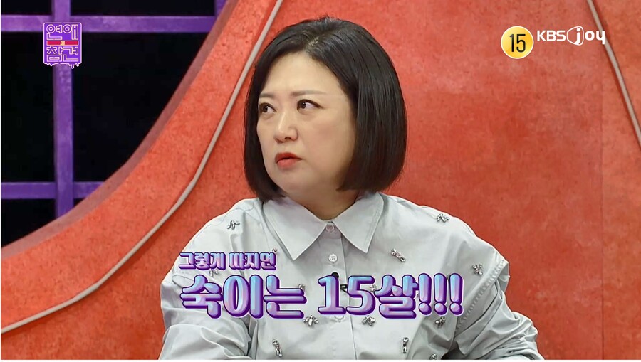 ▲ 연애의 참견. 제공ㅣKBS JOY