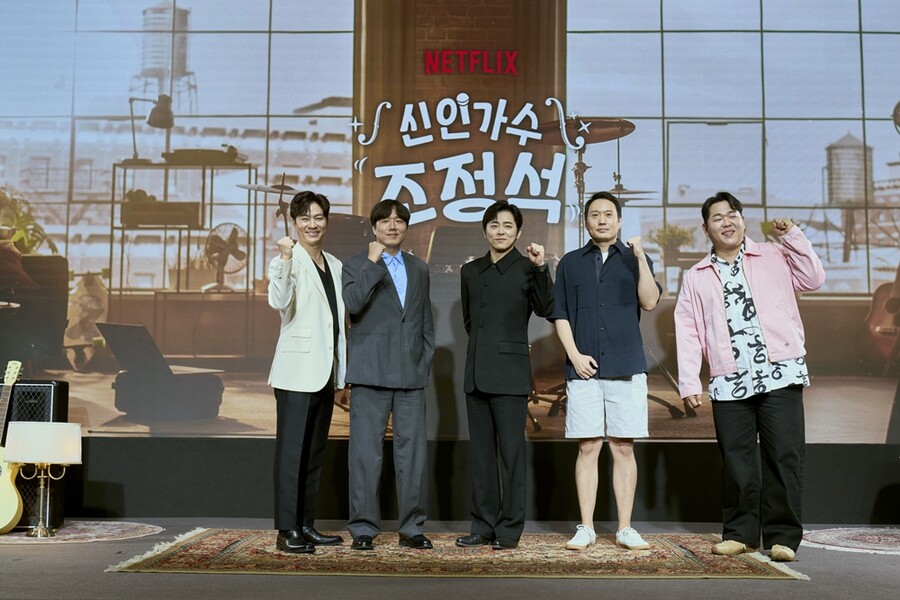 ▲ 신인가수 조정석. 제공ㅣ넷플릭스