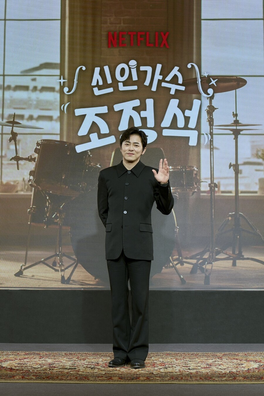 ▲ 신인가수 조정석. 제공ㅣ넷플릭스