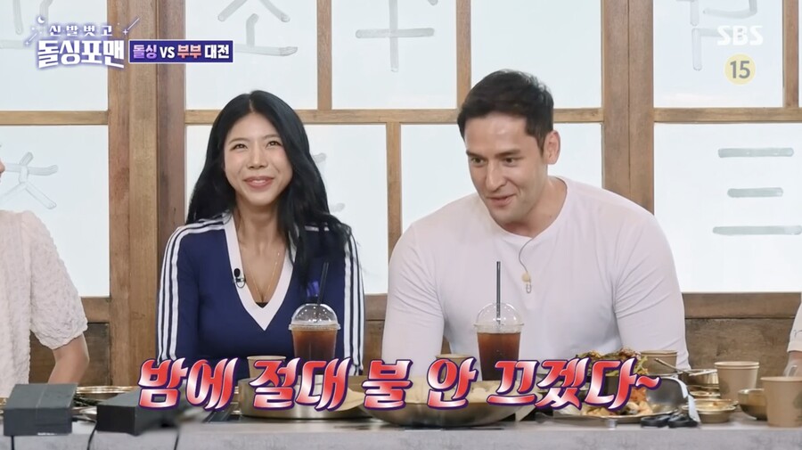 ▲ 사진 | '돌싱포맨' 방송화면