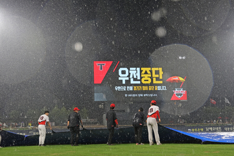 ▲ 경기는 KIA가 4-0으로 앞선 4회 무사 만루에서 거세게 내린 비로 52분간 중단됐다 재개했다 ⓒKIA타이거즈