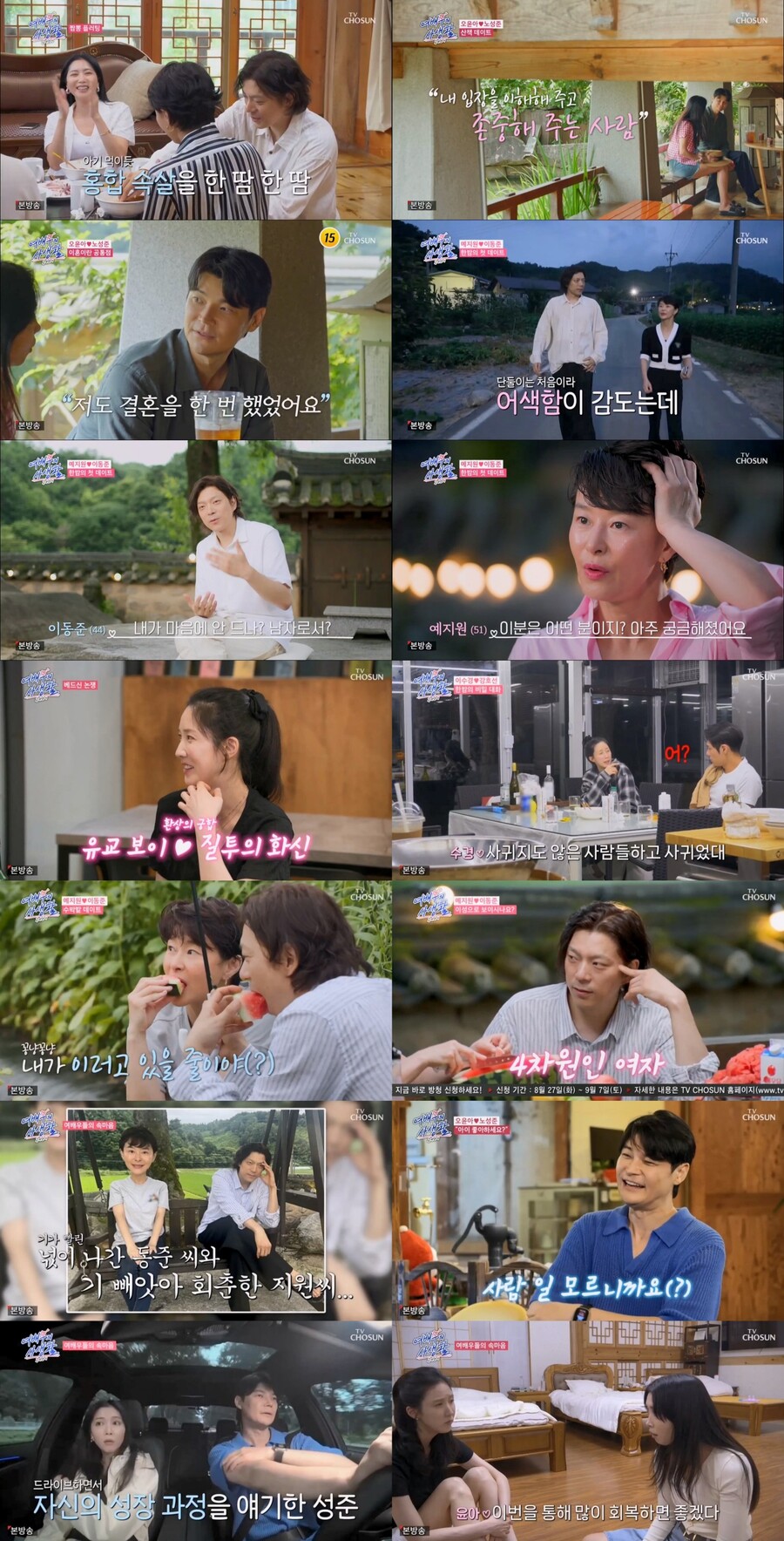 오윤아, '썸남' 노성준과 이혼 동병상련…子민이와 만남 성사('여배우의사생활')