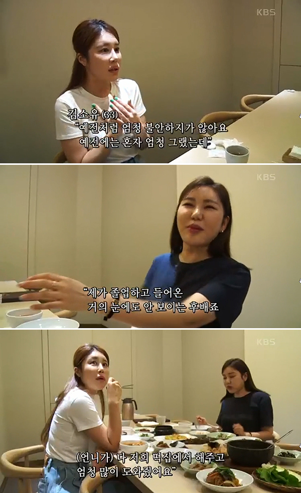 '인간극장' 김소유 "송가인 언니 인성까지 꼭 닮고 싶은 롤모델" 애틋함 감동
