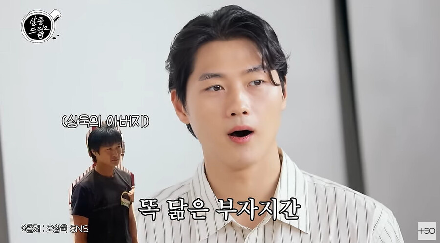 ▲ 오상욱. 출처ㅣ살롱드립 캡처