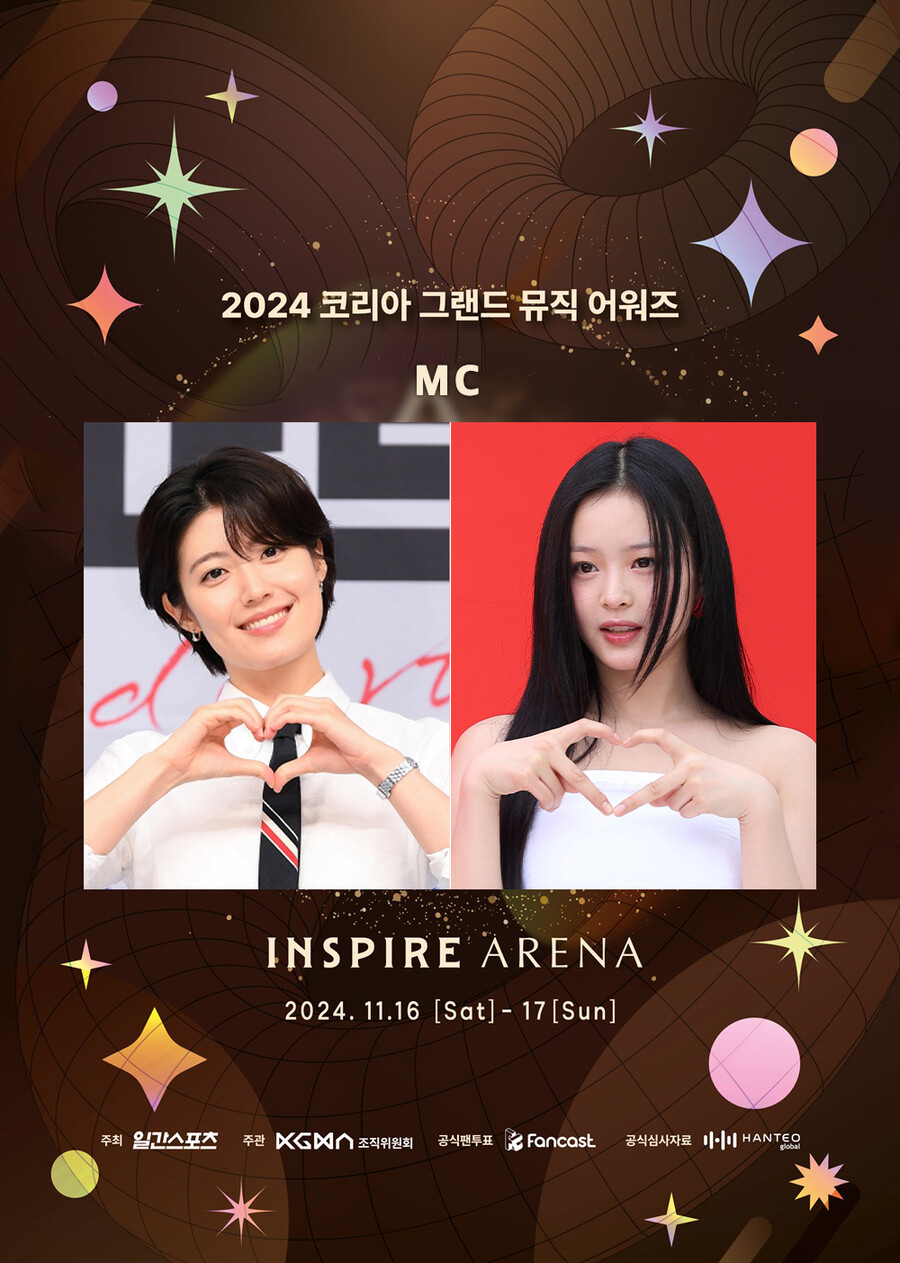 남지현·뉴진스 하니, '2024 KGMA' 첫날 MC 발탁