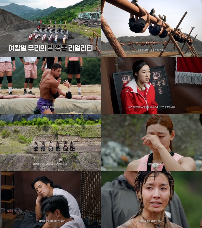 '여왕벌 게임', 잔혹한 생존 게임 시작…모니카도 못 참았다 "정신 차려"