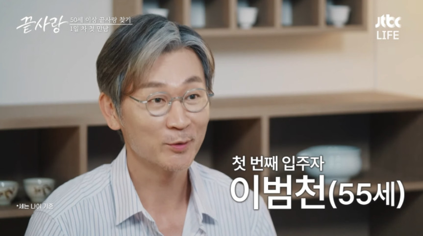 "진정성 섭외"라더니 '사기결혼' 의혹…JTBC '끝사랑' 출연자 검증 안 했나[이슈S]