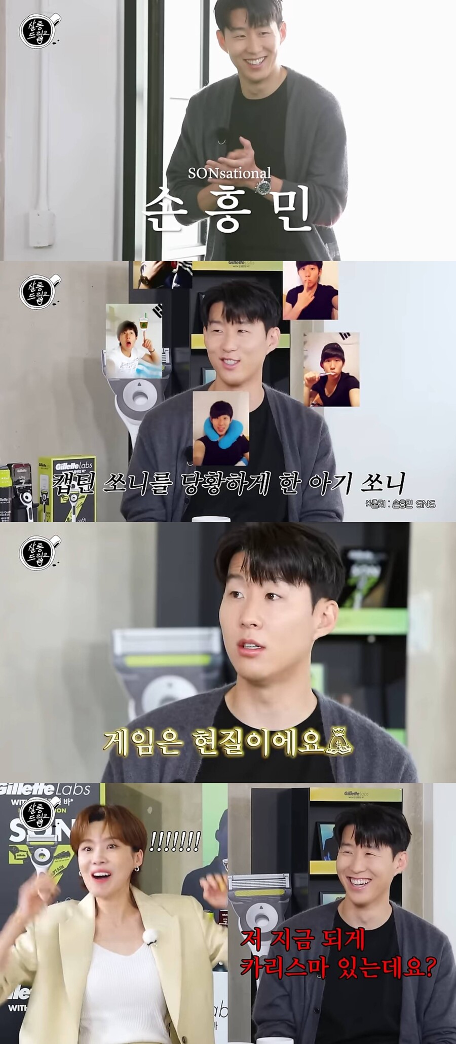 손흥민, 입담도 '월클'…과거 셀카 공개에 "재미있는 친구" 당황('살롱드립2')
