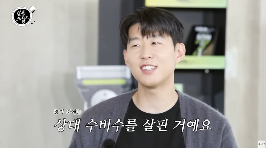 손흥민, '살롱드립2' 출격 "귀요미X, 카리스마 추구하는 편"