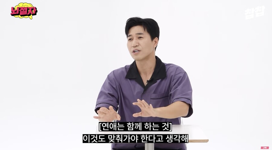 김종민 "2년 넘게 열애한 여자친구=11살 연하, 결혼할 마음 있다"('찹찹')