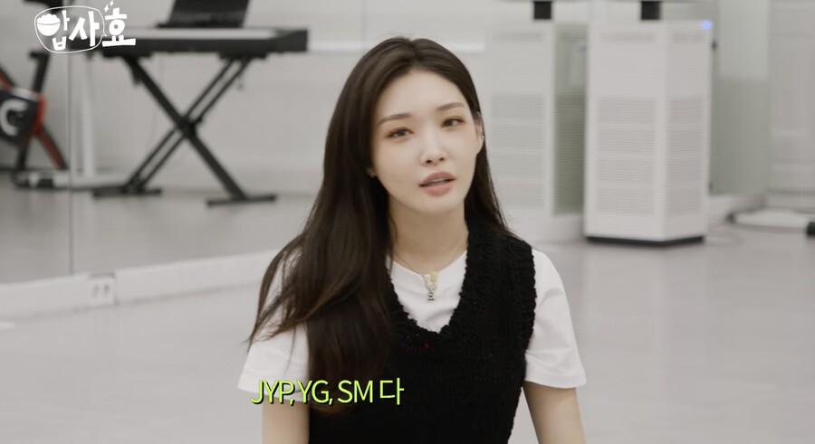 청하 "SM·JYP·YG 오디션 모두 봤다…빨리 불러준 JYP로 간 것"('밥사효')