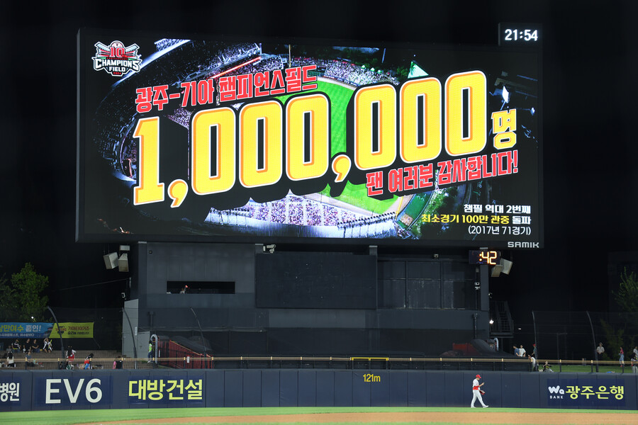 ▲ KIA 타이거즈가 28일 광주-기아 챔피언스필드에서 열린 SSG 랜더스와의 홈 경기에서 홈 100만 관중 돌파에 성공했다. KIA가 단일시즌 홈 100만 관중 돌파에 성공한 것은 2017년 이후 7년 만이다. ⓒKIA 타이거즈