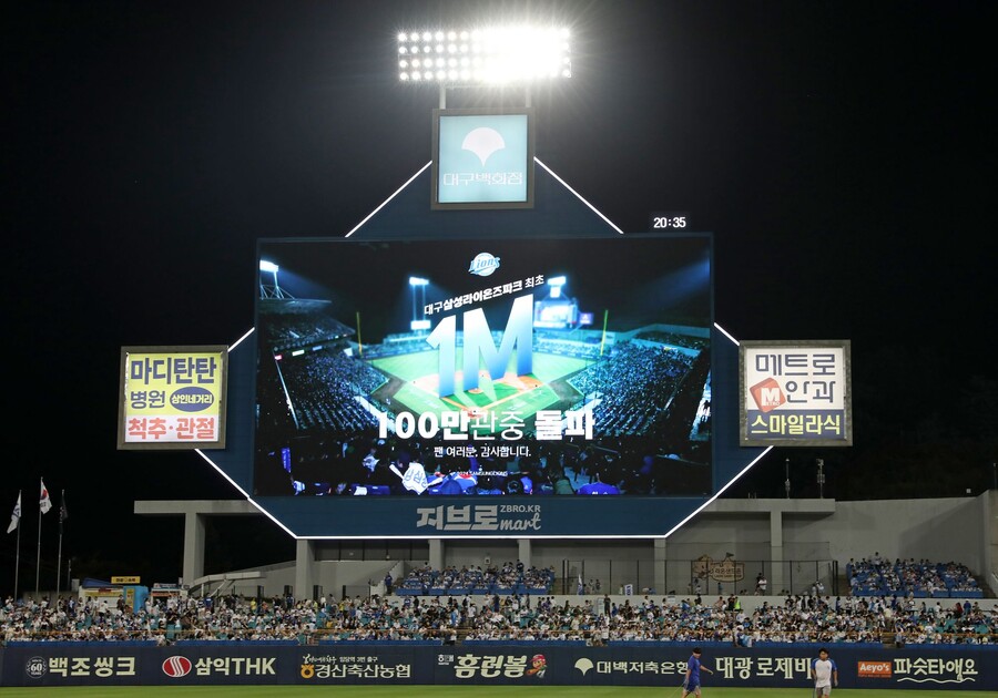 ▲ 삼성 라이온즈가 창단 이래 최초로 홈 100만 관중 돌파에 성공하면서 새로운 르네상스를 열었다. ⓒ삼성 라이온즈