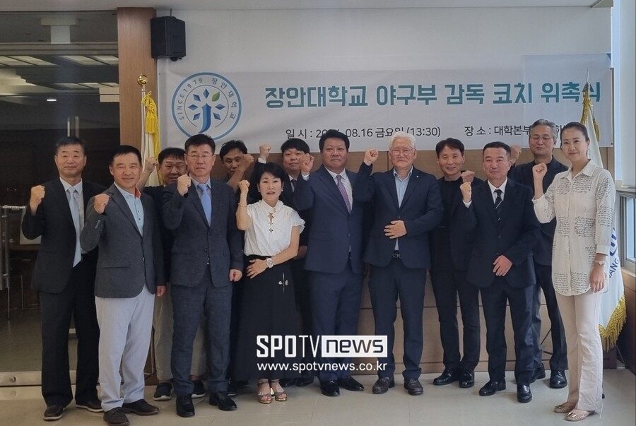 ▲ 장안대 야구부 감독 및 코치 위촉식이 끝난 뒤 이날 행사에 참석한 내외 관계자들이 포즈를 취하고 있다. 김진욱 전 kt 감독(오른쪽에서 두 번째)은 고문을 맡기로 했다.  ⓒ장안대 제공