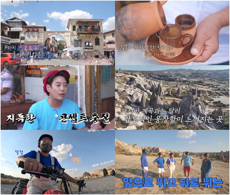 ▲ 니돈내산 독박투어3. 제공| 채널S, SK브로드밴드, K·star, AXN
