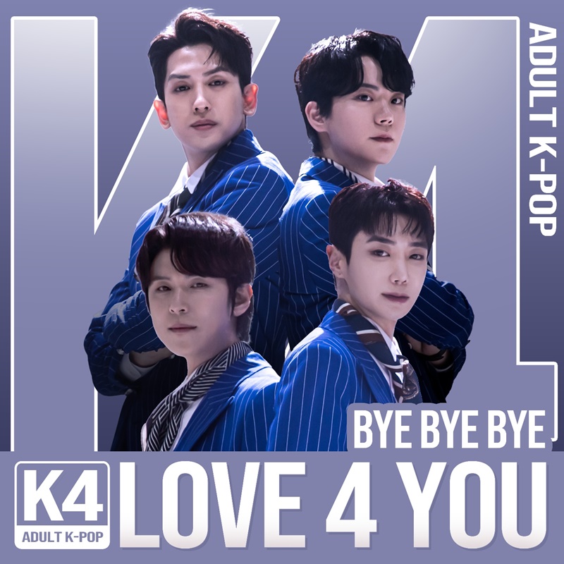 K4, 새 싱글 '러브 포 유' 발매 "많은 노력과 준비했다"