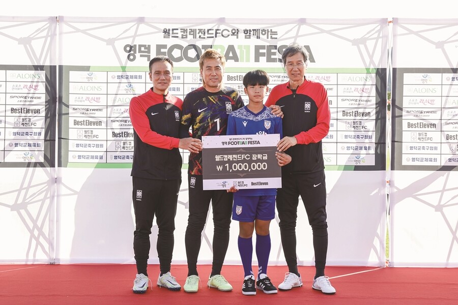 한국축구 월드컵 레전드 총출동, 월드컵레전드FC 자선행사 영덕서 9월 3일 개최