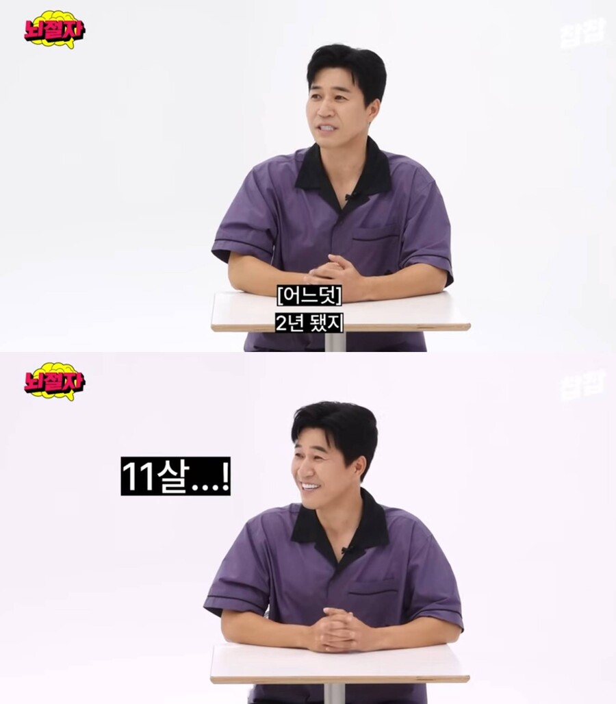 ▲ 김종민, 출처| 유튜브 '찹찹' 영상 캡처