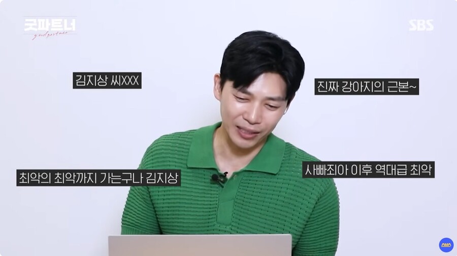 ▲ 출처|SBS 유튜브