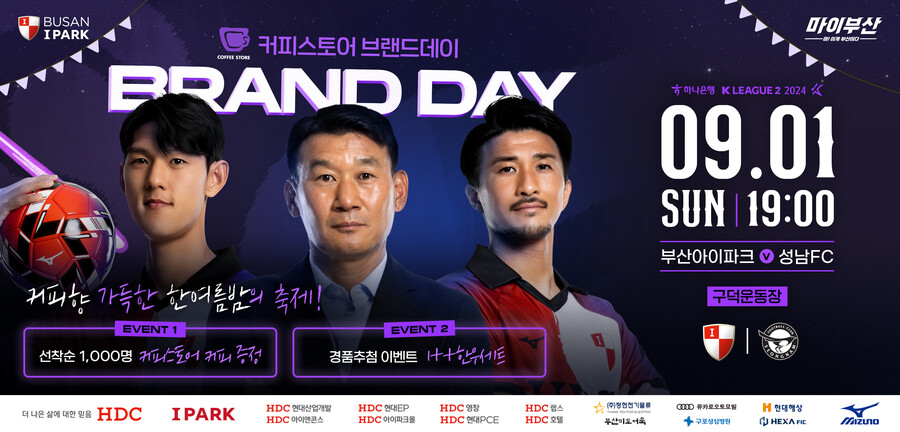 '철벽수비+주장 이한도 베스트 선정' 부산, 홈에서 분위기 반전 각오