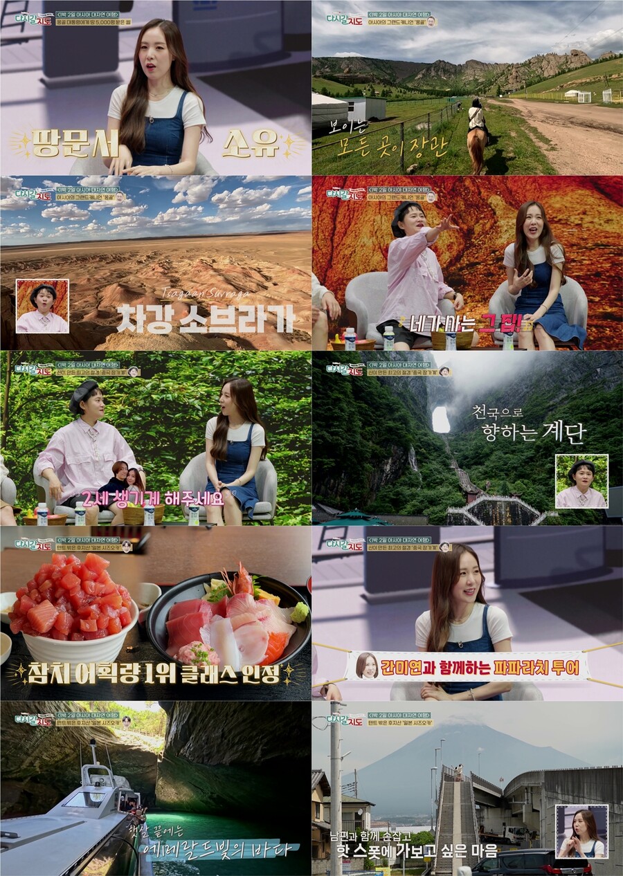 간미연 "♥황바울, 시어머니 동반 여행에서도 나만 챙겨 민망"('다시갈지도')