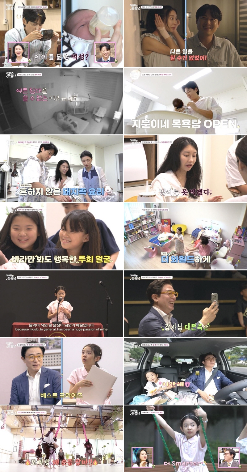 '이지훈♥' 아야네, 득녀→시어머니 명품 귀걸이 받고 함박웃음('아빠는꽃중년')