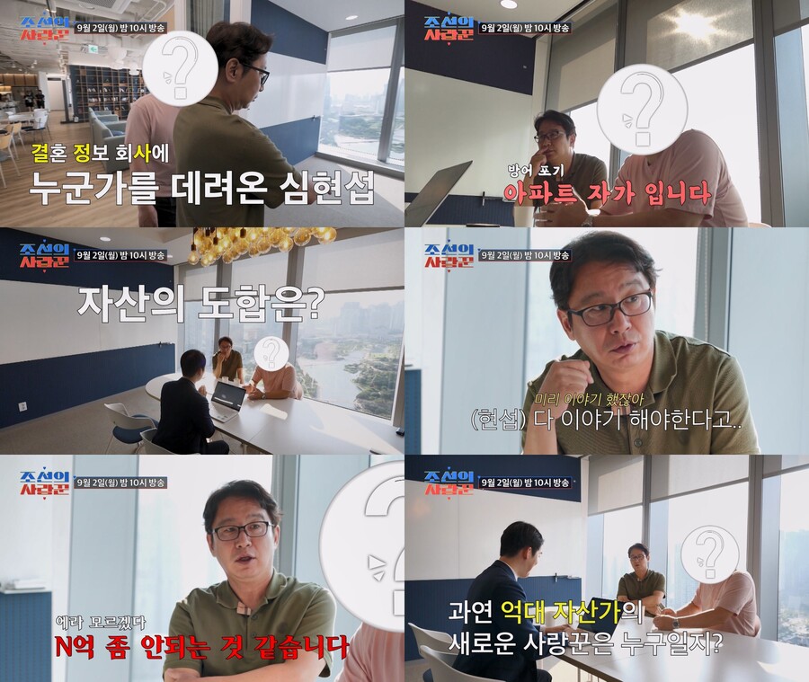 ▲ '조선의 사랑꾼'. 제공| TV조선