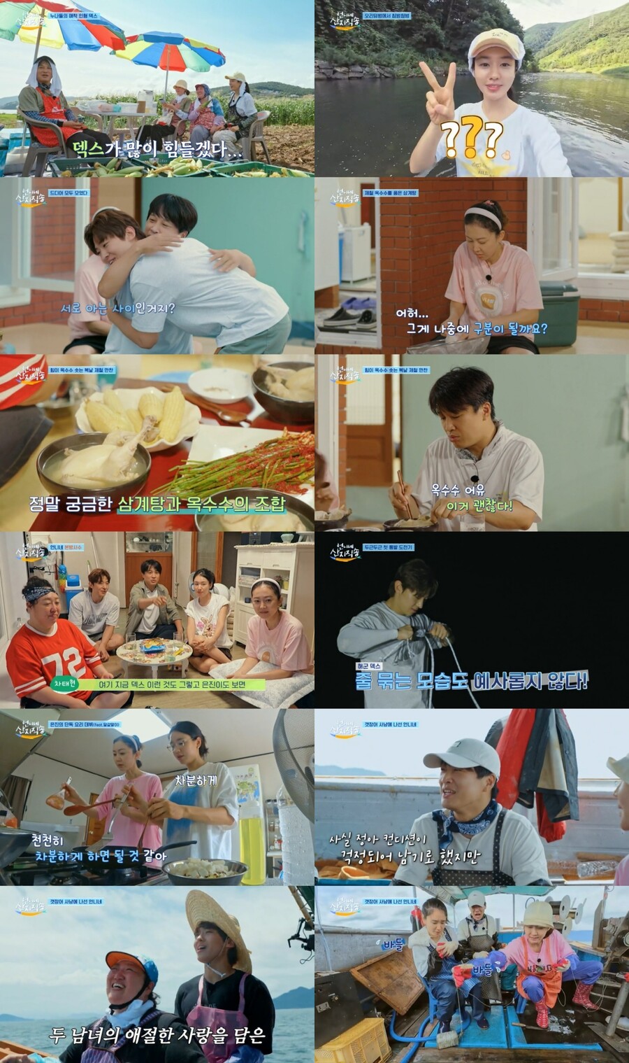 차태현, 안은진·덱스 보며 감탄 "부모가 어떻게 해야 이렇게 바르게 클까"('산지직송')