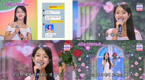 ▲ 29일 방송된 '미스쓰리랑'에서 '그녀를 만나는 곳 100M 전' 무대를 선사한 김소연. 방송화면 캡처