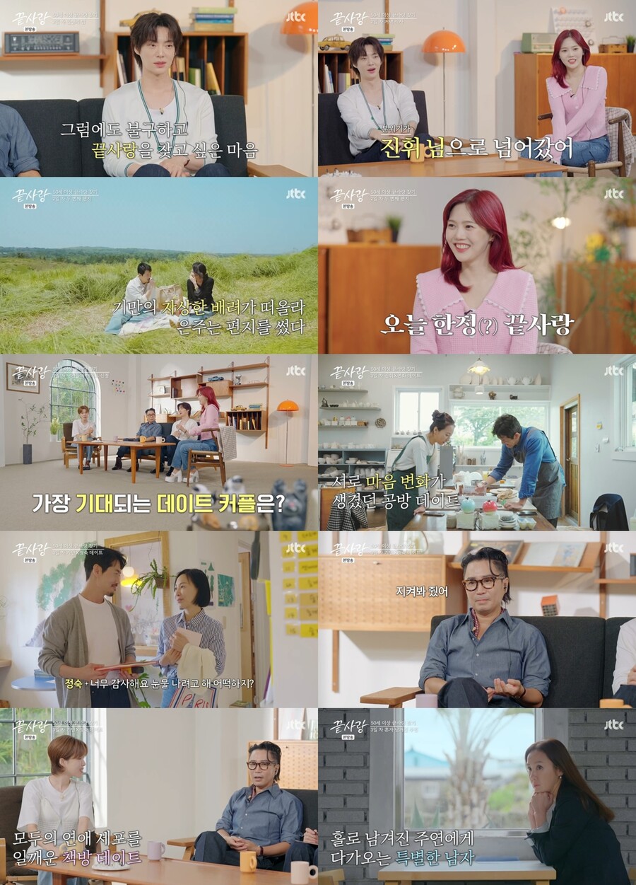 '끝사랑' 사기결혼 논란 이범천 통편집→상승세 꺾였다 '시청률 제자리 걸음'