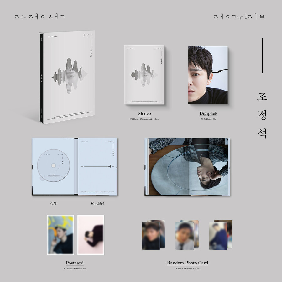 ▲ 조정석. 제공| 잼엔터테인먼트
