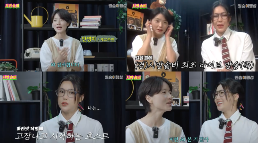안영미 "발전없이 10년전 가슴춤 추고…창피하고 부끄러워" 자아비판('시방솔비')
