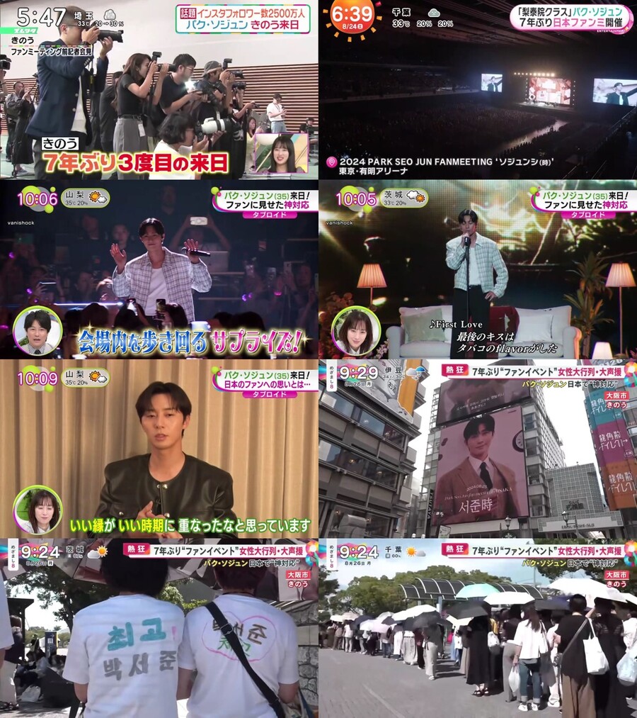 '한류 킹' 박서준, 韓日 2만 팬 사로잡은 매력…현지 언론도 '후끈'