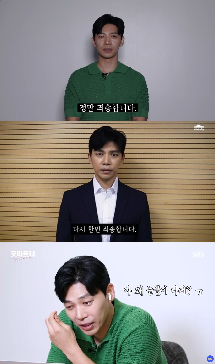 '국민불륜남' 된 양규장군…지승현의 N번째 대국민사과[이슈S]