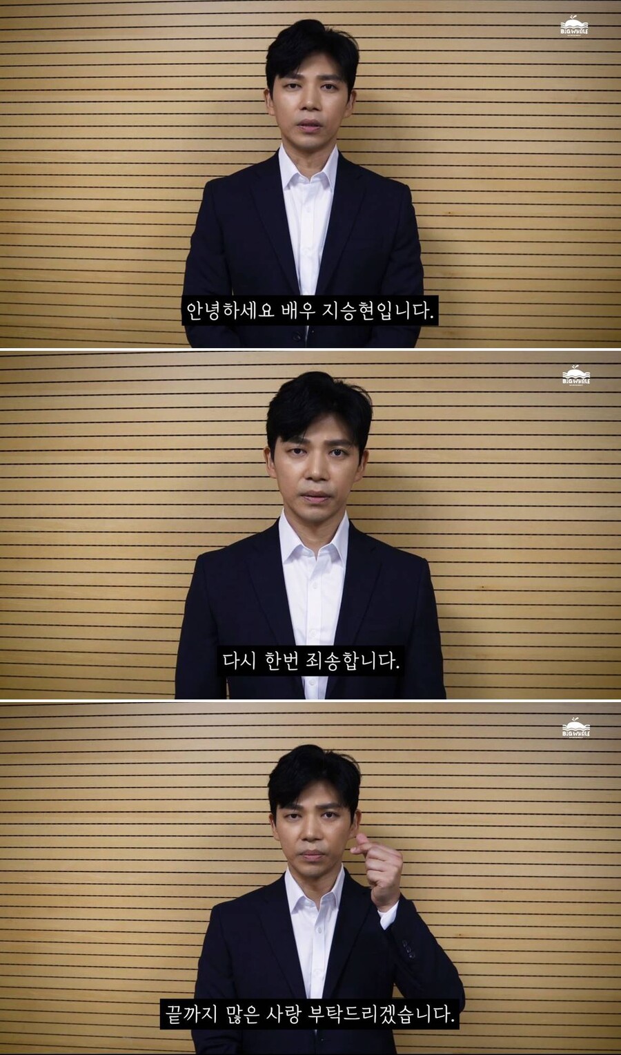 ▲ 지승현. 제공| 빅웨일엔터테인먼트