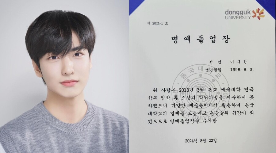 故이지한 명예졸업…애끊는 모정 "지한아 보고있니, 축하한다" 먹먹[종합]