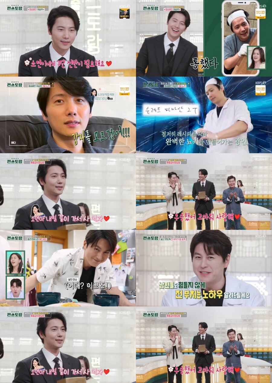 "♥소연아 사랑해" 이상우, '편스토랑' 첫출연에 우승…사랑꾼 어디안가