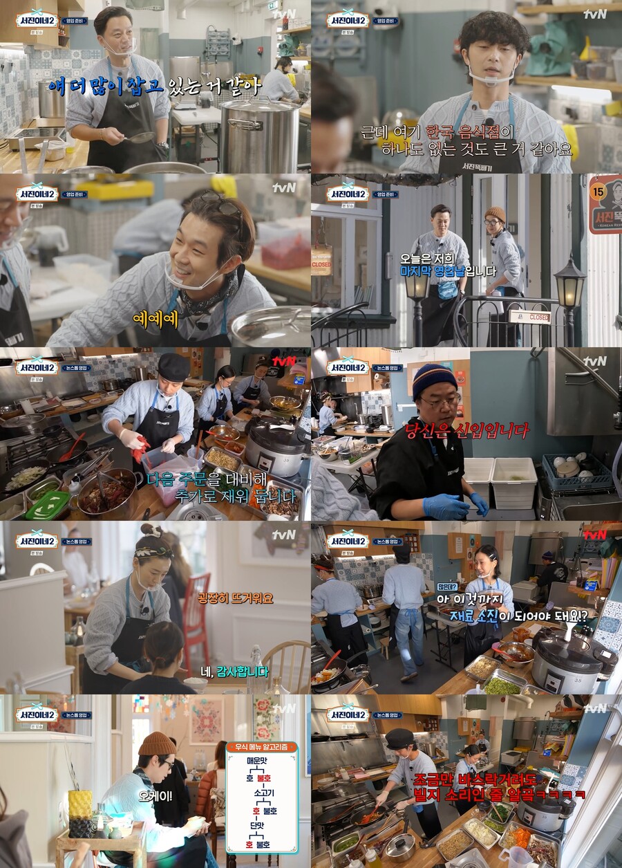 나PD 설거지 투입…'서진이네2' 하얗게 불태운 논스톱 영업 "한분이라도 더"TV핫샷]