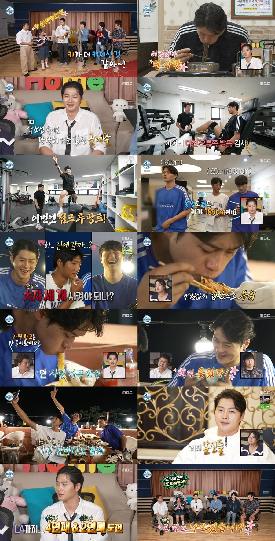 ▲ 제공|MBC '나 혼자 산다'