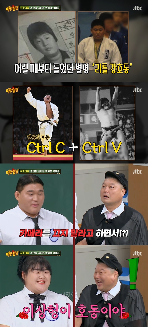 '역도' 박혜정 이상형은 전현무 아닌 강호동 '깜짝 고백'('아는형님')