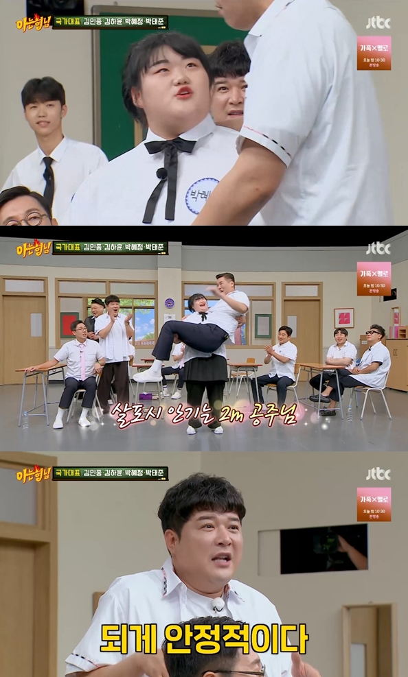 '역도' 박혜정, '2m-110kg' 서장훈 '공주님 안기' 가볍게 성공 '깜놀'('아는형님')