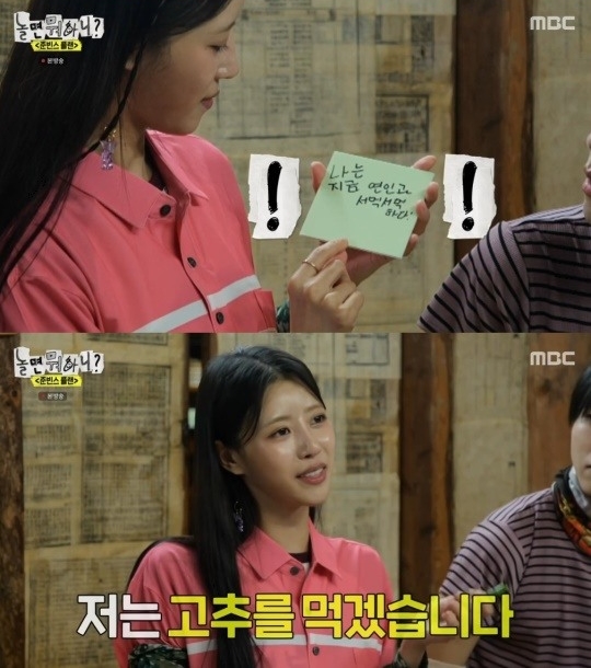 이미주 "♥송범근과 서먹서먹? 노코멘트"→딘딘 "소개팅 미주언니한테 까인것 NO"('놀뭐')[종합]