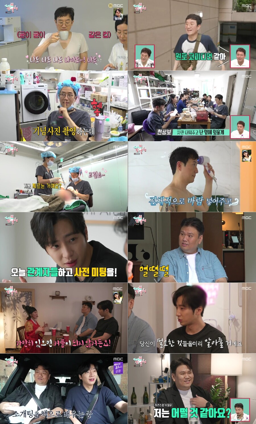 "한도없는 카드→이혼하면 200만원" 한상보, 美친 직원복지('전참시')[TV핫샷]