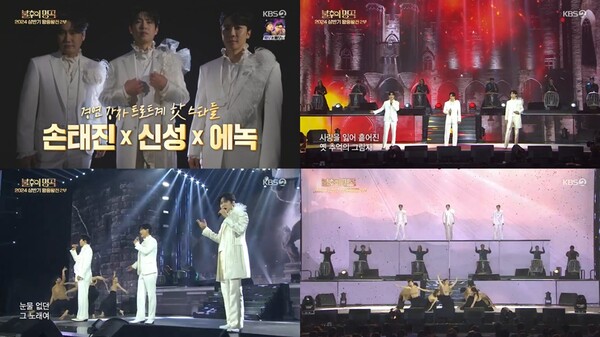 '불후의 명곡' 불타는 신에손, 성악+트로트+뮤지컬 총집합…압도적 스케일 '완벽 하모니'