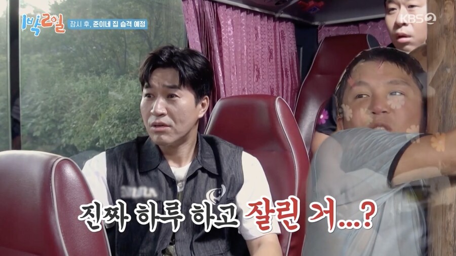 ​▲ 사진 | '1박2일' 방송화면▲ 사진 | '1박2일' 방송화면