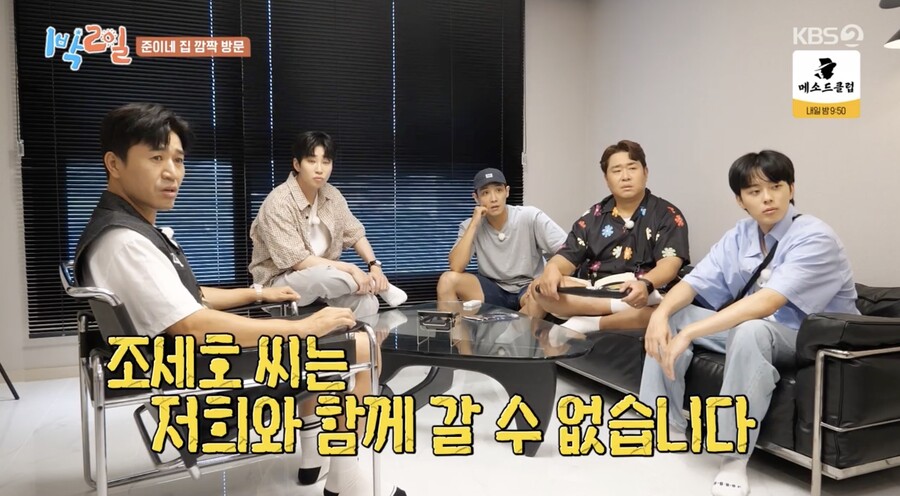 ▲  사진 | '1박2일' 방송화면