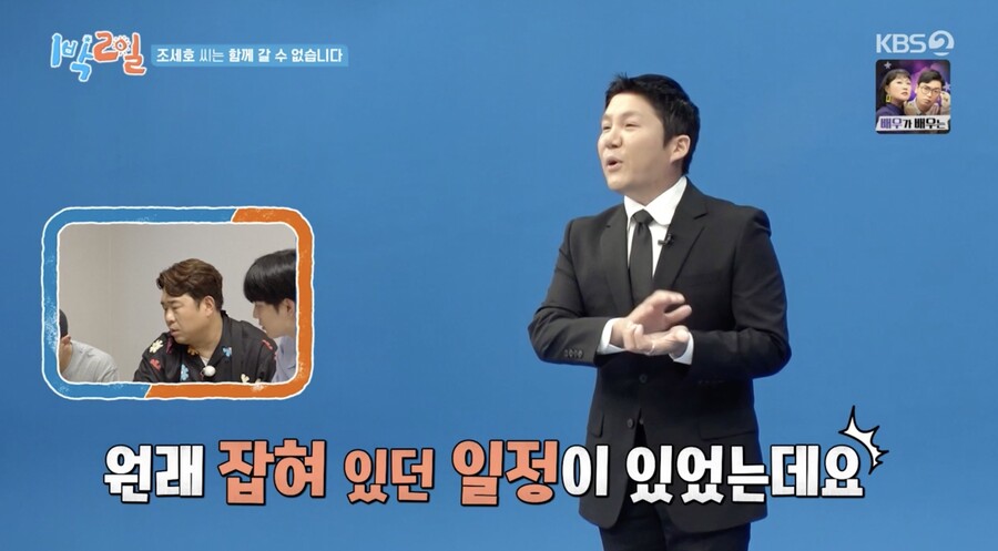 ▲  사진 | '1박2일' 방송화면
