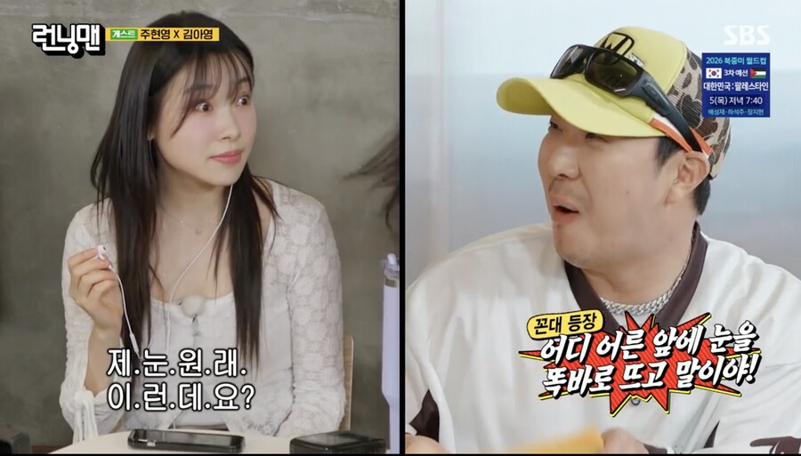 ​▲ 사진 | '런닝맨' 방송화면▲ 사진 | '런닝맨' 방송화면