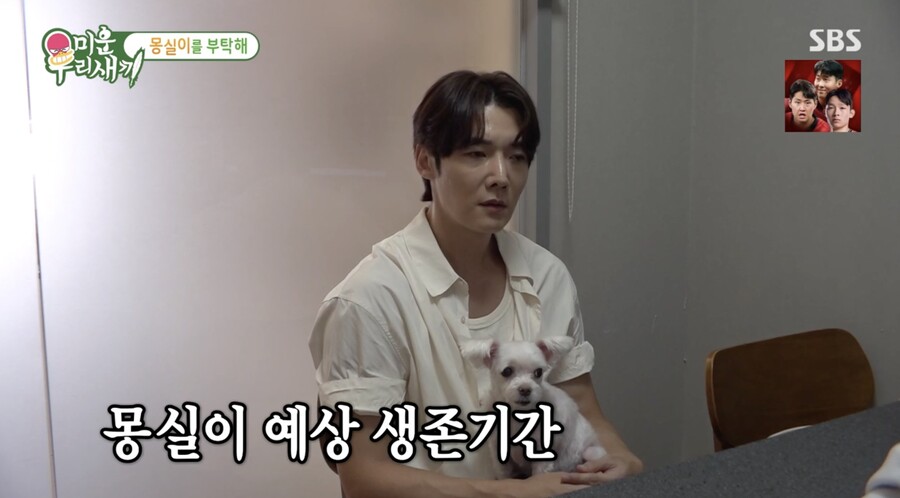 ▲ 사진 | '미운우리새끼' 방송화면